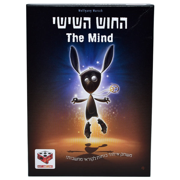 החוש השישי משחק קלפים | The Mind Card Game