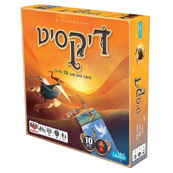 דיקסיט | Dixit