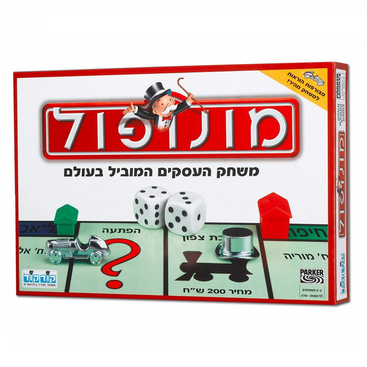 מונופול קלאסי קודקוד | The Original World Classic Monopoly | משחקי חברה | פלאנט איקס | Planet X