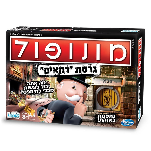 מונופול גרסת רמאים קודקוד | Monopoly Cheat Version