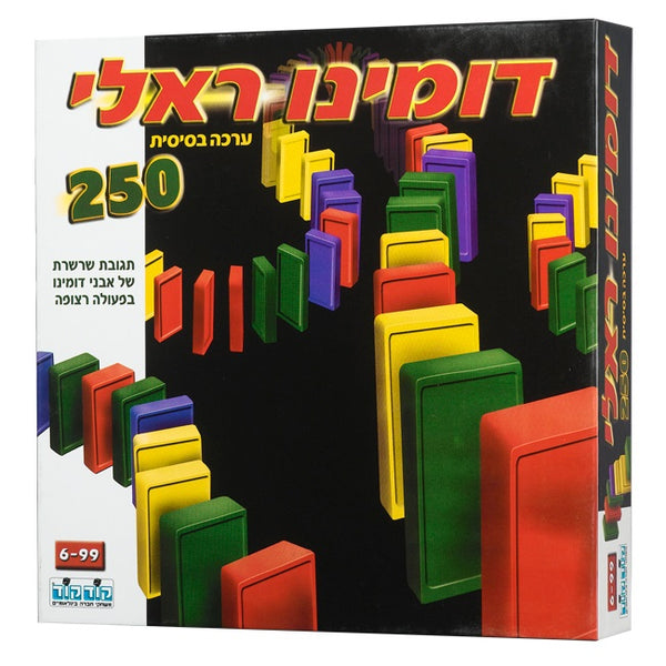 דומינו ראלי ערכה בסיסית 250 חלקים קודקוד | Domino Rally Basic Set 250 Pieces