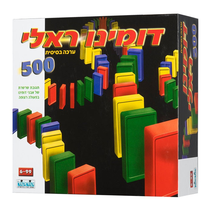 דומינו ראלי ערכה בסיסית 500 חלקים קודקוד | Domino Rally Basic Set 500 Pieces