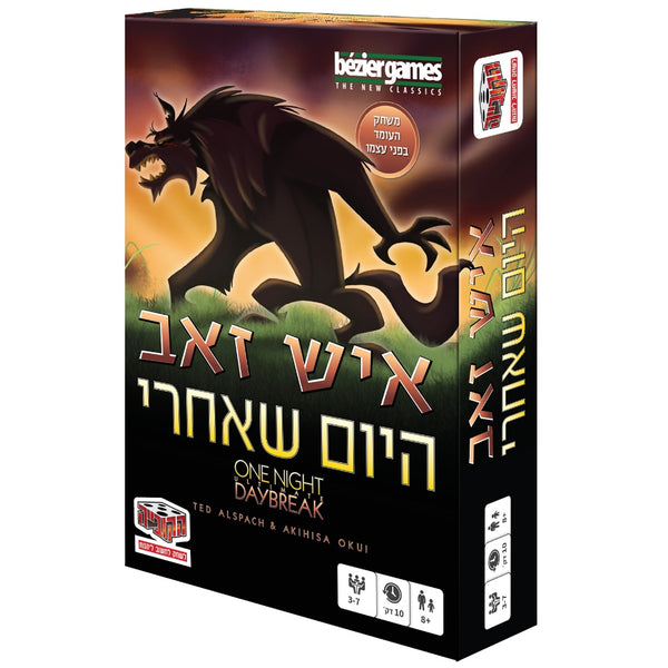 איש זאב היום שאחרי משחק קלפים | One Night Ultimate Daybreak Card Game